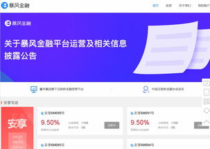 暴風(fēng)連環(huán)炸 連續(xù)兩日一字跌停，交易所緊發(fā)七問，馮鑫被抓捕背后旗下P2P也出事