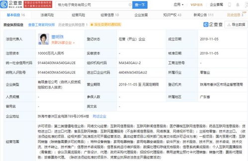 格力跨界新動(dòng)向 子公司加碼互聯(lián)網(wǎng)信息服務(wù)，釋放什么信號(hào)？
